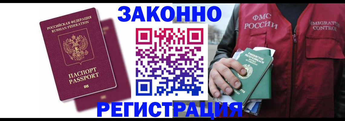 временная регистрация поиск в Самаре