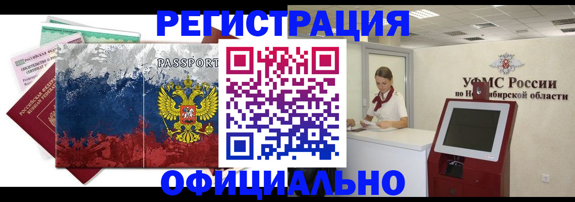 купить прописку в Самаре